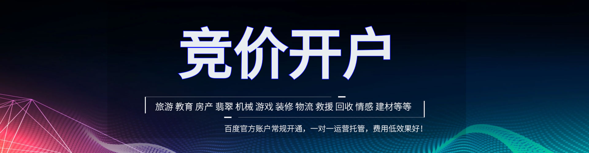 夷陵百度竞价代理