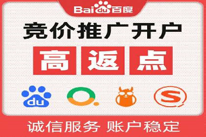 信息流开户返点攻略：实战案例教你如何快速赚取高额返点